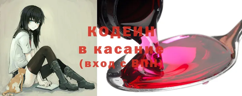 Codein Purple Drank  Балашов 