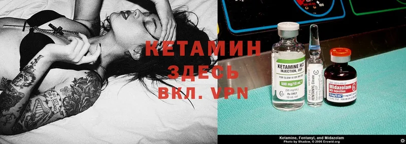 КЕТАМИН ketamine Балашов